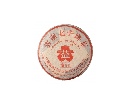 浏阳普洱茶大益回收大益茶2004年401批次博字7752熟饼